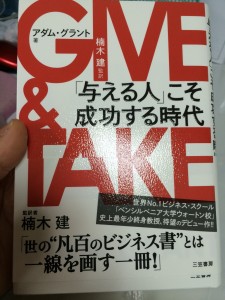 give&take